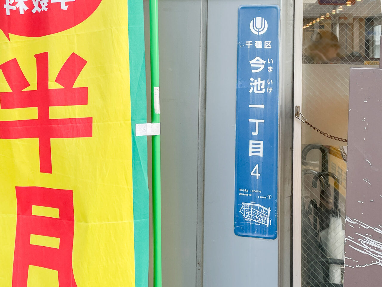 ビストロ酒店 BEN