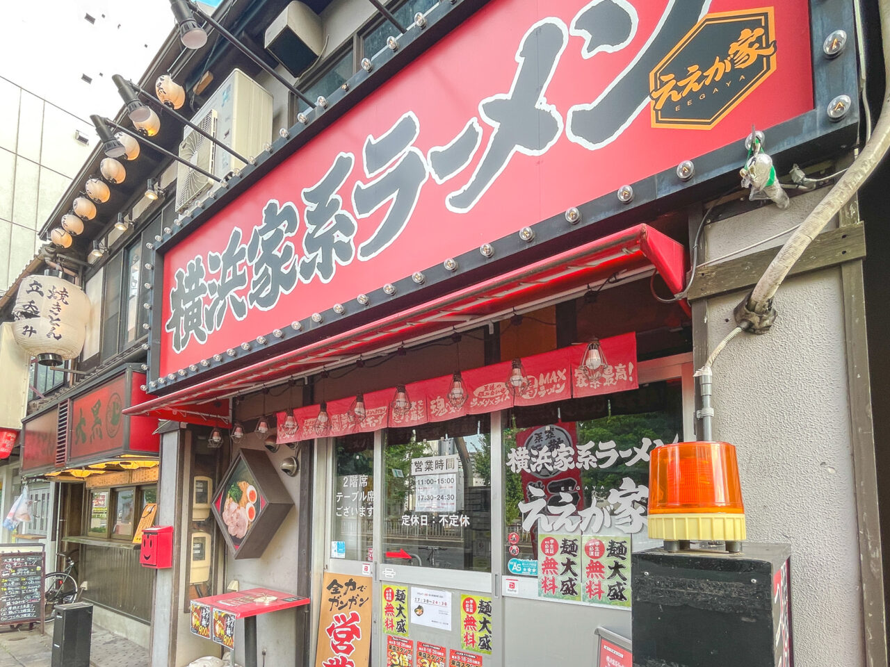 横浜家系ラーメン ええが家 千種駅前店