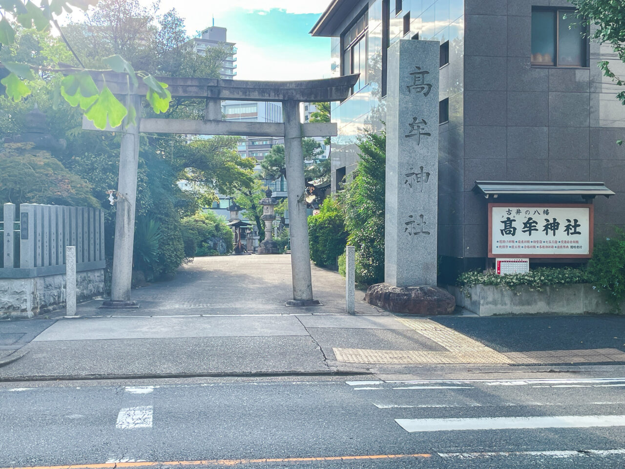 高牟神社