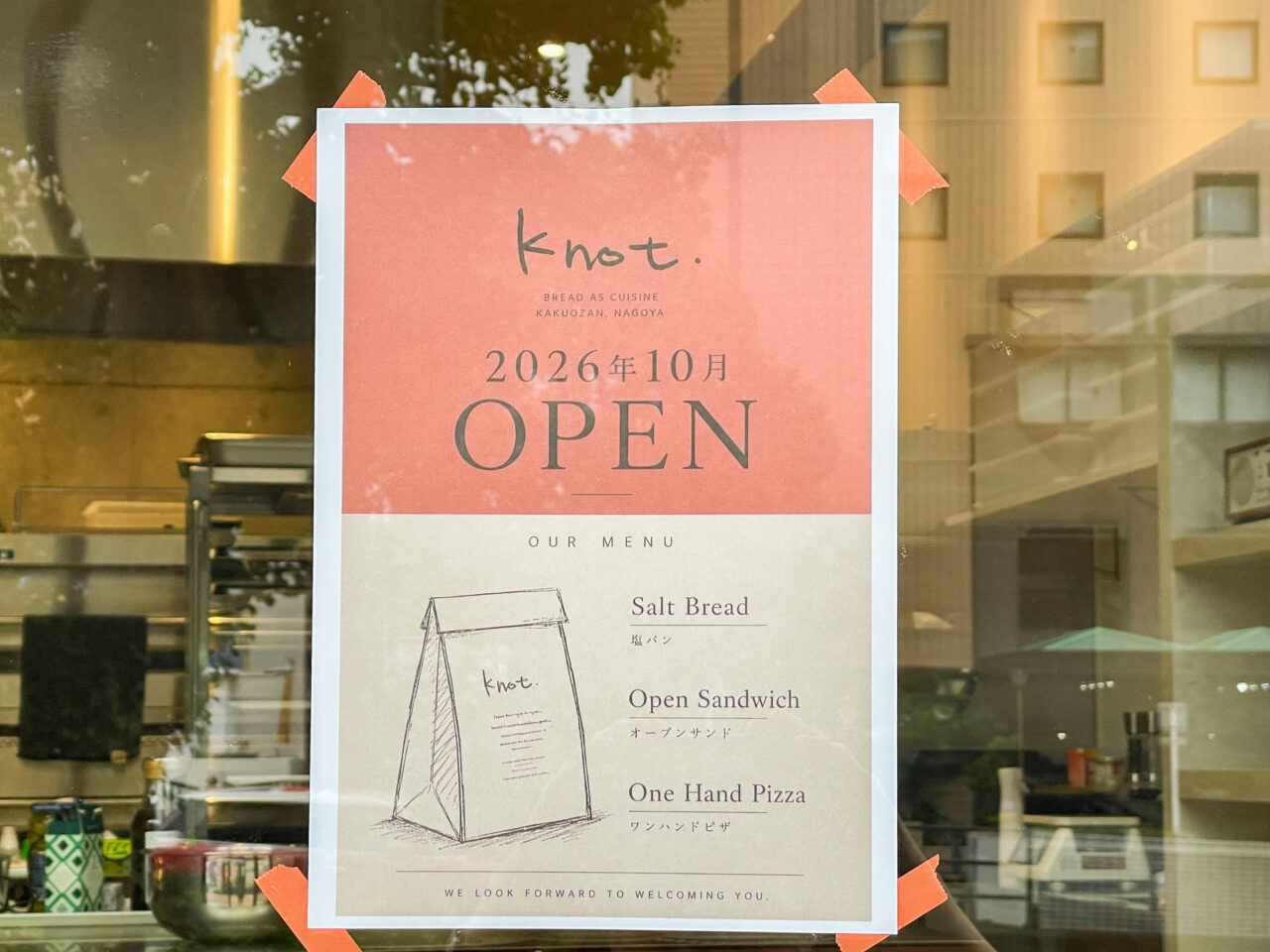 knot.