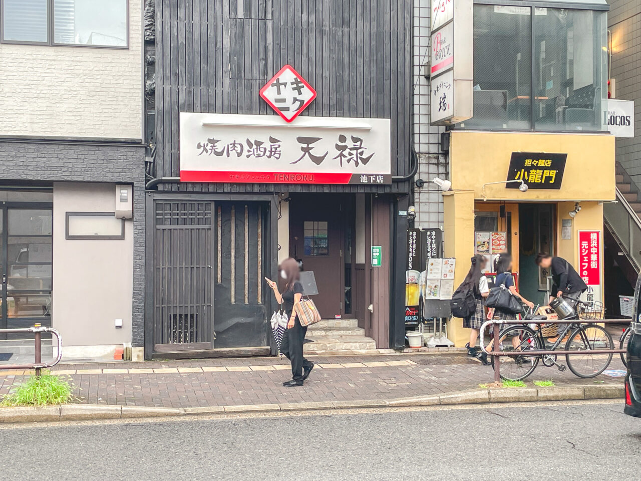 焼肉酒房天禄 池下店