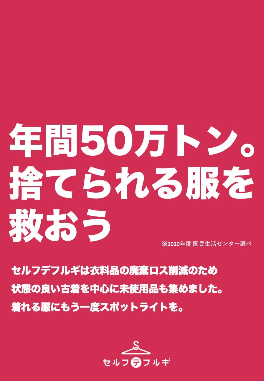 セルフデフルギ本郷店