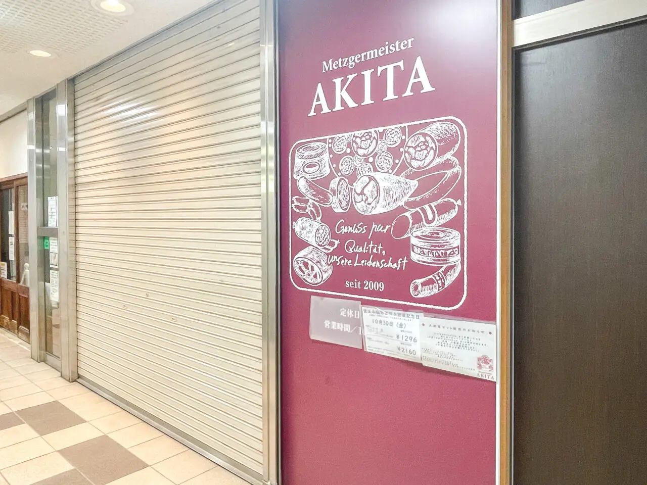 アキタハム覚王山店