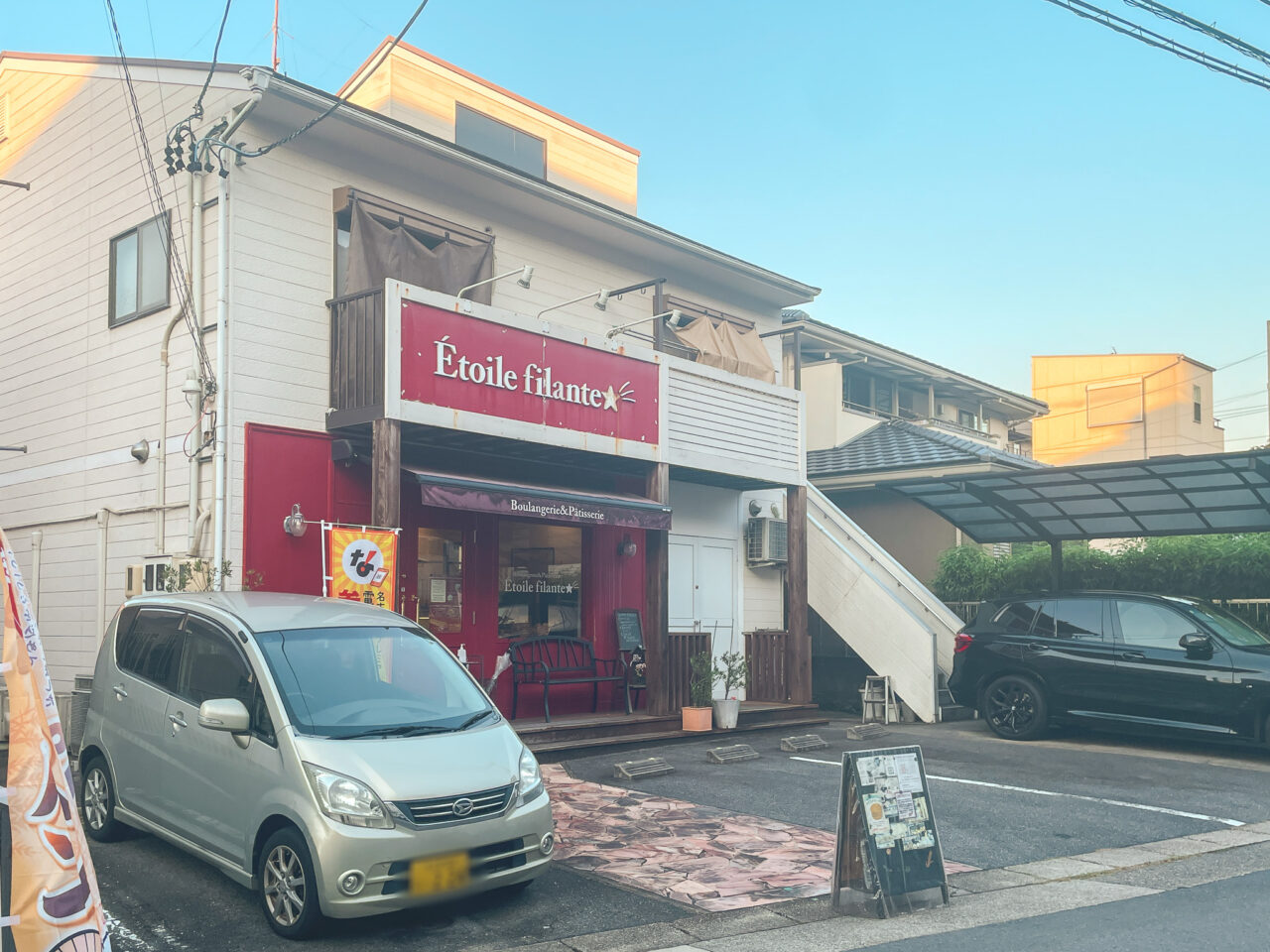 エトワールフィラント