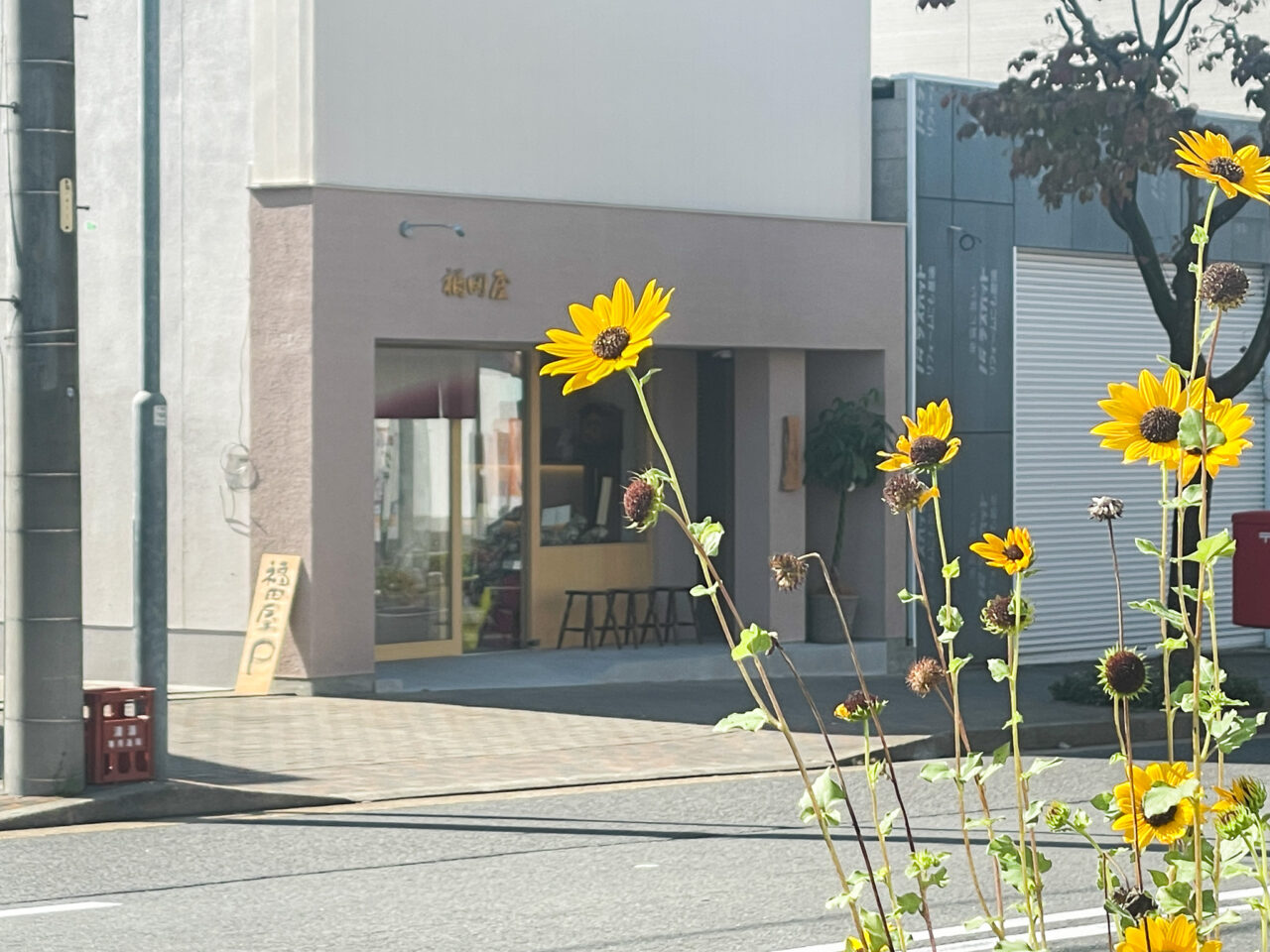 福田屋
