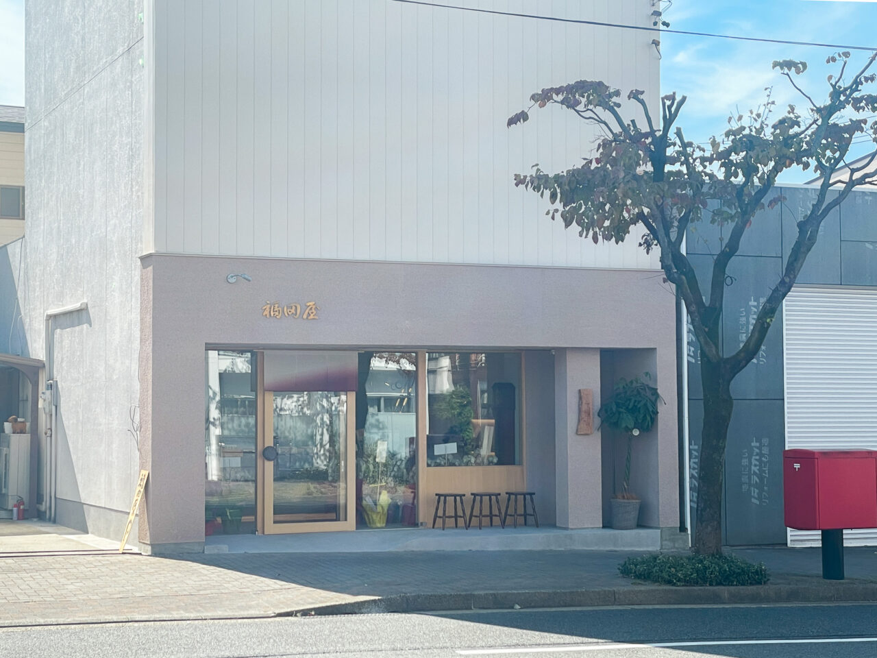 福田屋