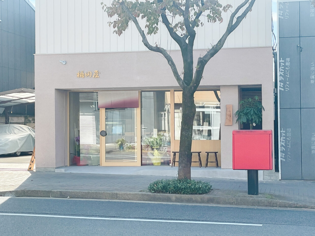福田屋