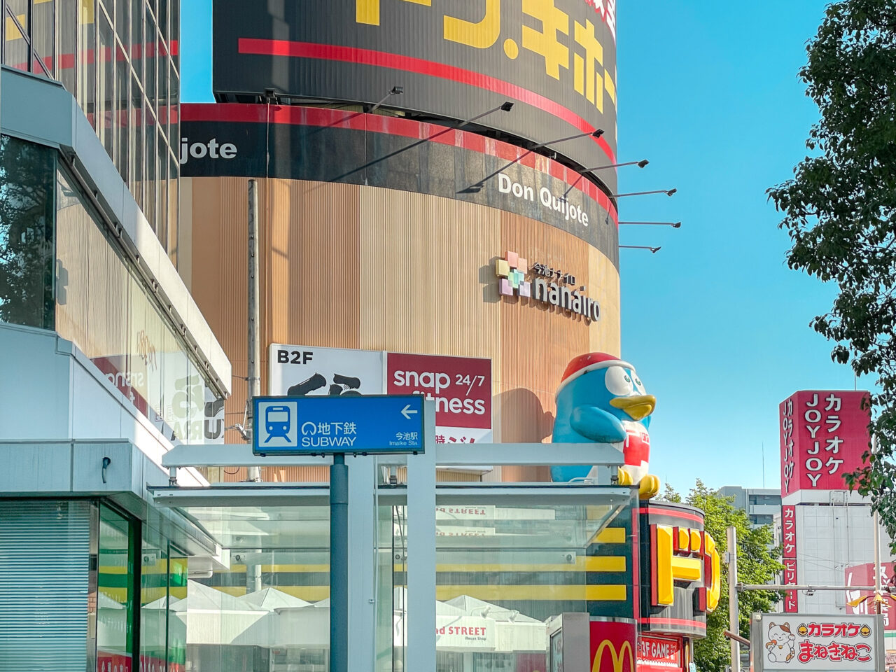 今池